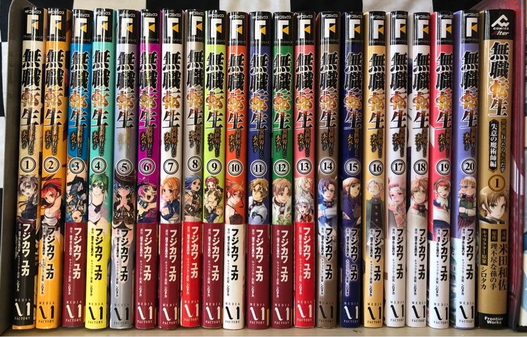 無職転生 異世界行ったら本気出す 漫画全巻セット - メルカリ