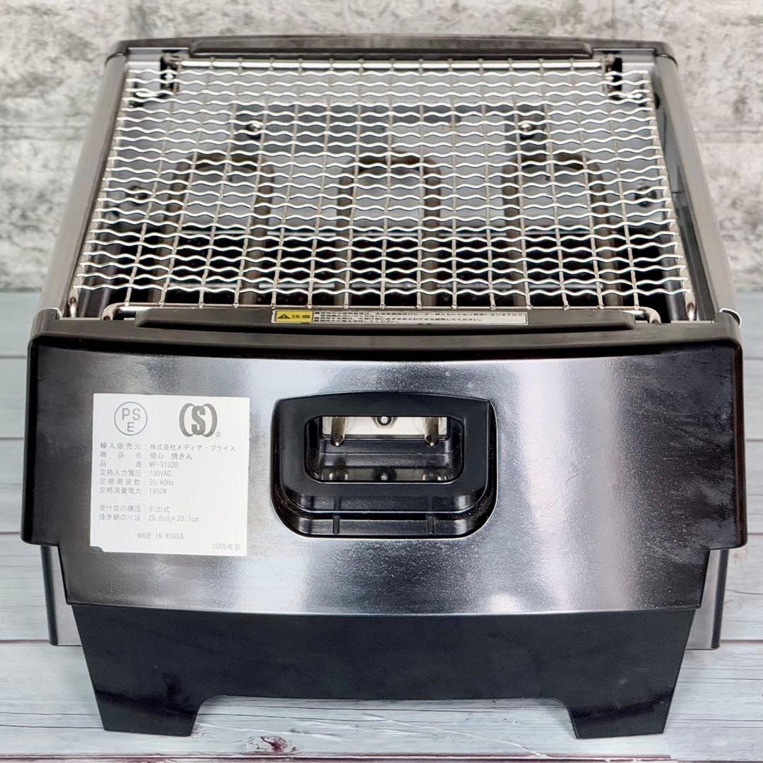 健康ロースター「健心焼き丸」MP-31320型 - メルカリ