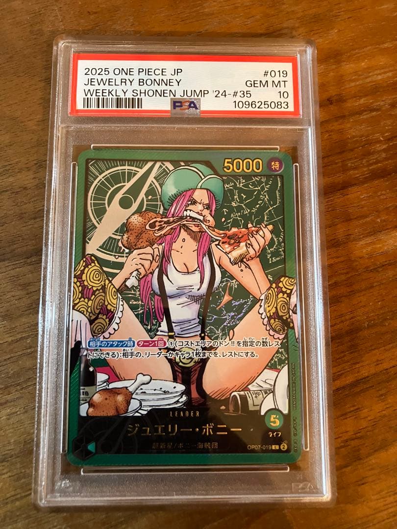 PSA10 PSA10 ワンピースカード ボニー レカフィグ プロモ ジャンプ
