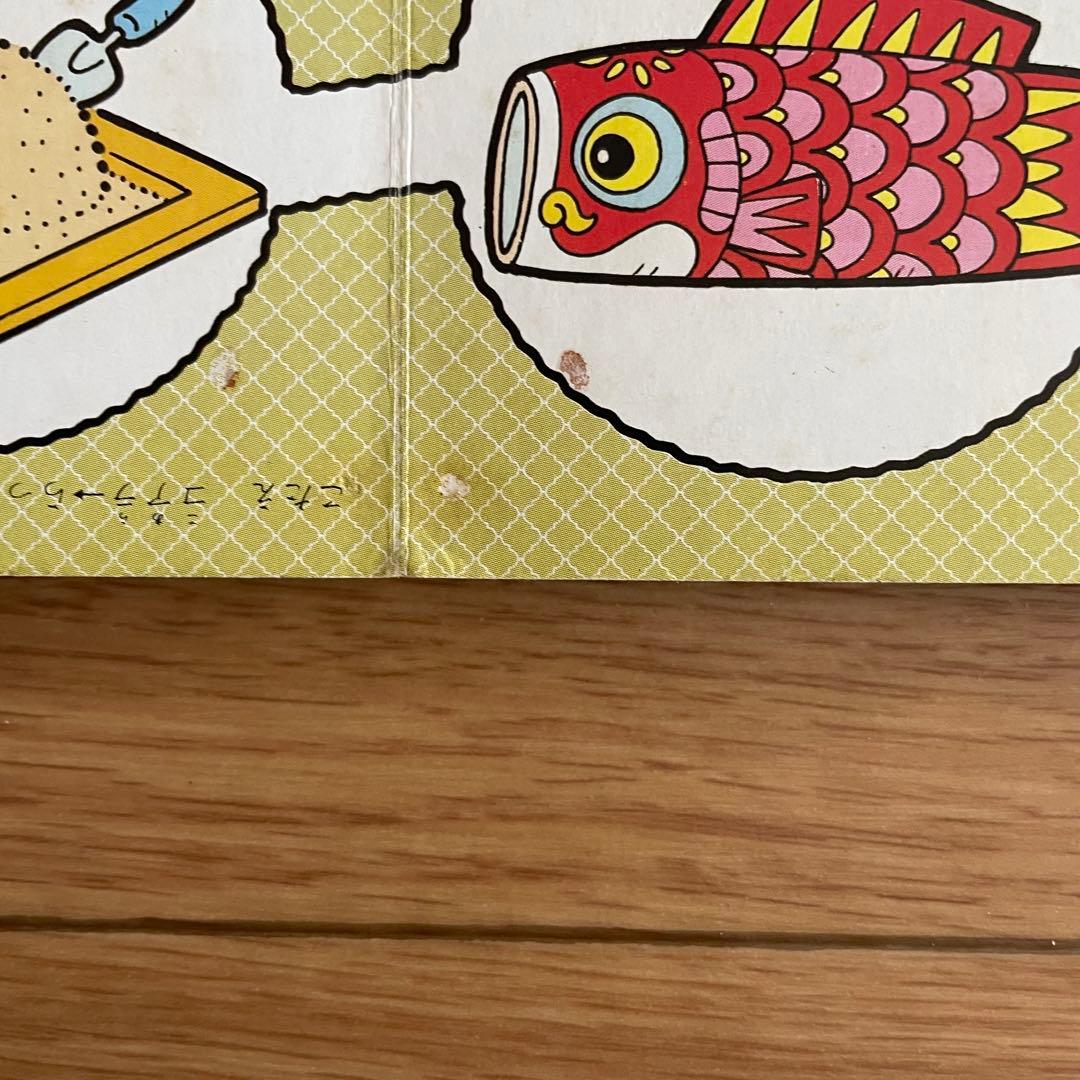 超新星 フラッシュマン ことばあそび えほん 講談社 - メルカリ