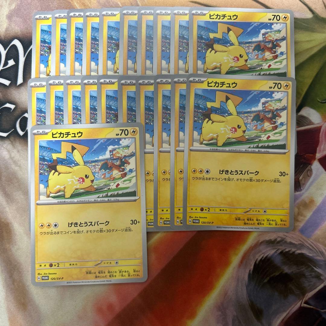 げきとうスパーク ピカチュウ 21枚 - メルカリ