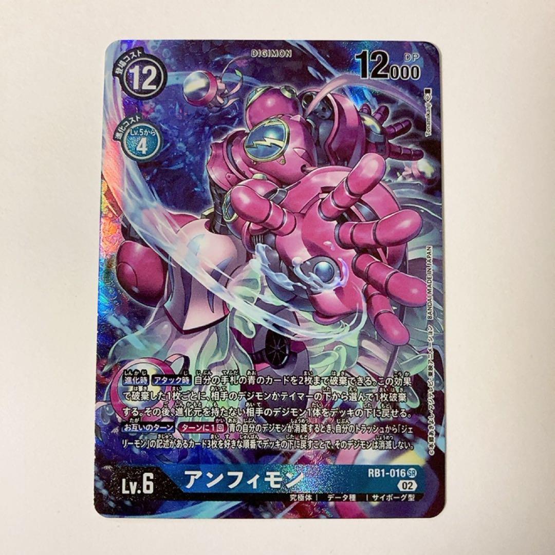 デジモンカードゲーム アンフィモン SR パラレル - メルカリ