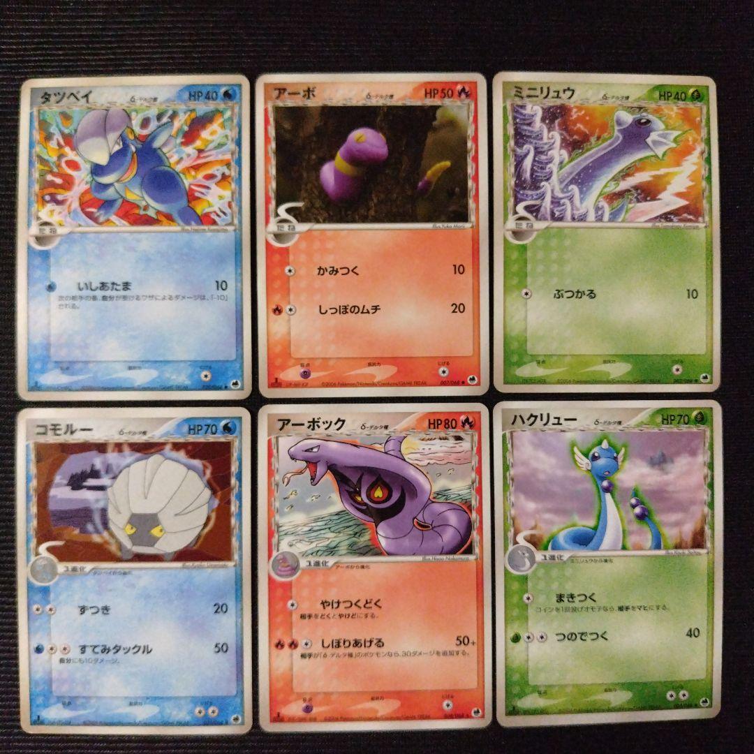 ポケモンカード 拡張パック さいはての攻防 収録版 デルタ種 29枚