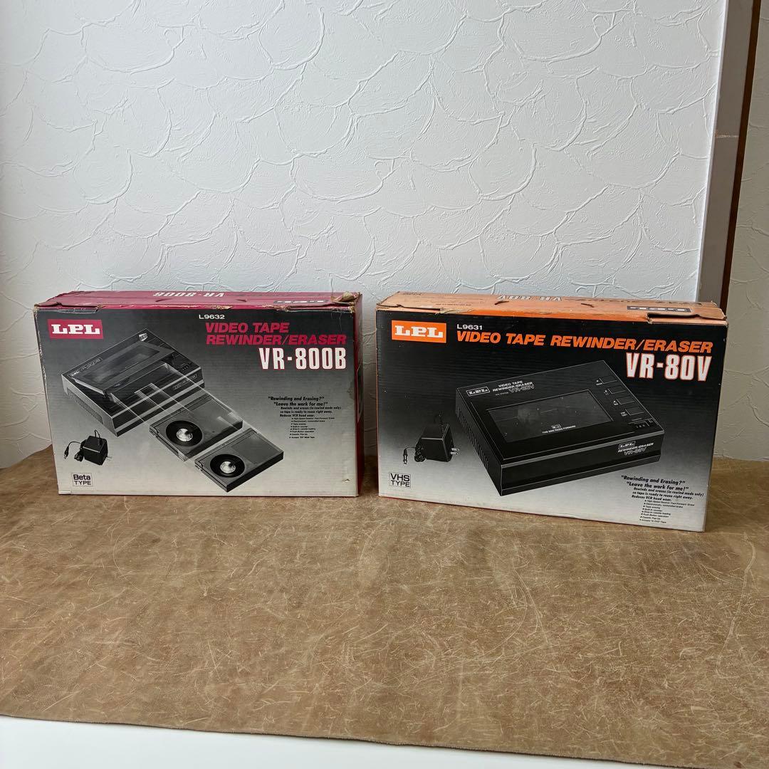 LPL製品 ビデオテープリワインダー VR-80V VR-800B ジャンク品 - メルカリ