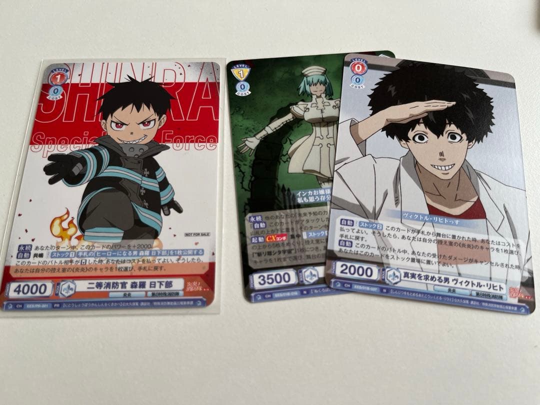 ヴァイスシュヴァルツブラウ 炎炎ノ消防隊 森羅日下部 PR - メルカリ