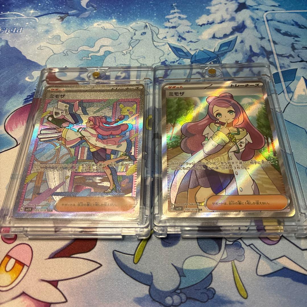 【2枚セット!】ミモザ SAR SR 2枚セット売り ミモザ【SAR】{105/078}