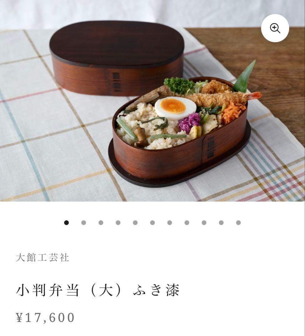定価17600円】大館工芸社 小判弁当 大（750ml） ふき漆 censlighting.com