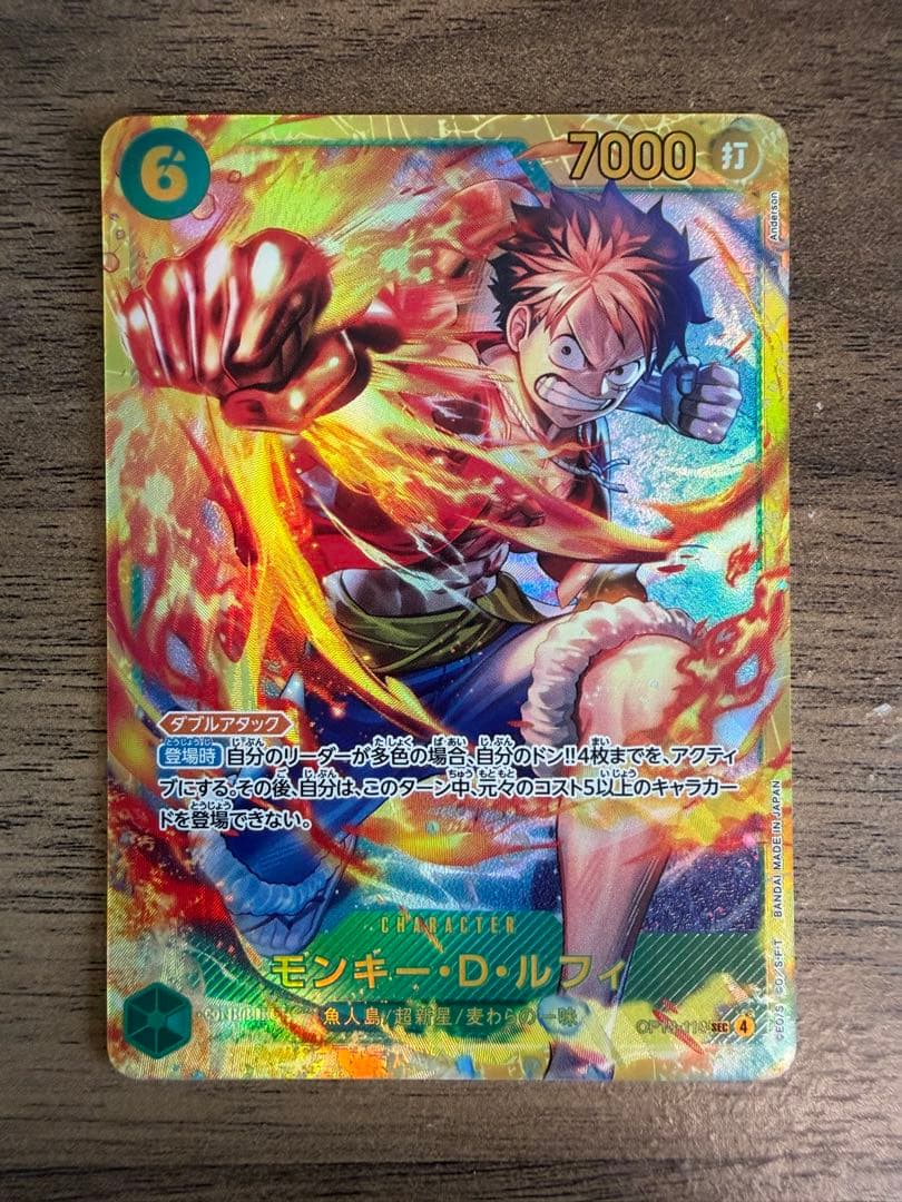 ONE PIECE CARD GAME モンキー・D・ルフィ OP13-116 - メルカリ