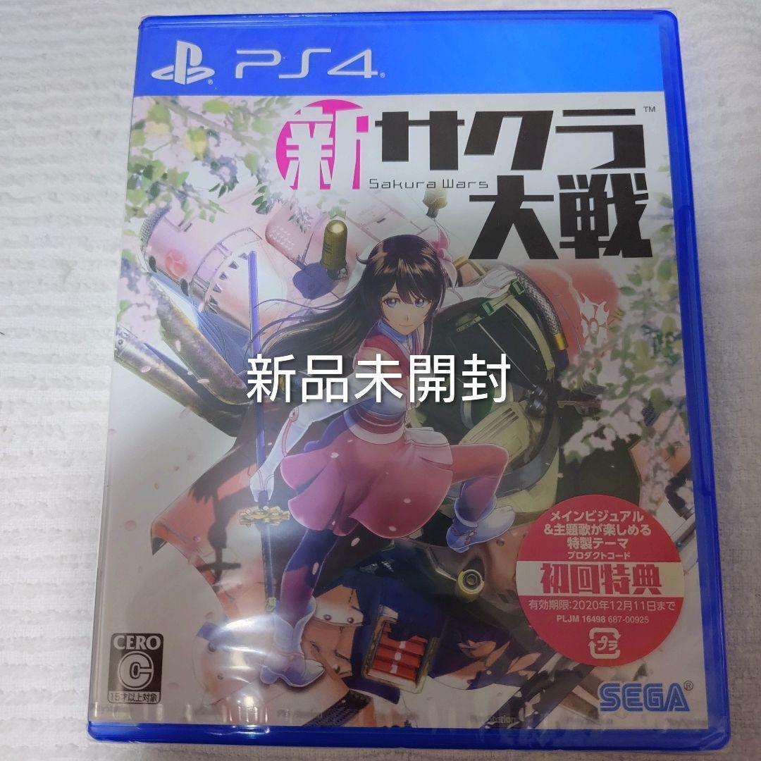 新品未開封 PS4 新サクラ大戦 - メルカリ