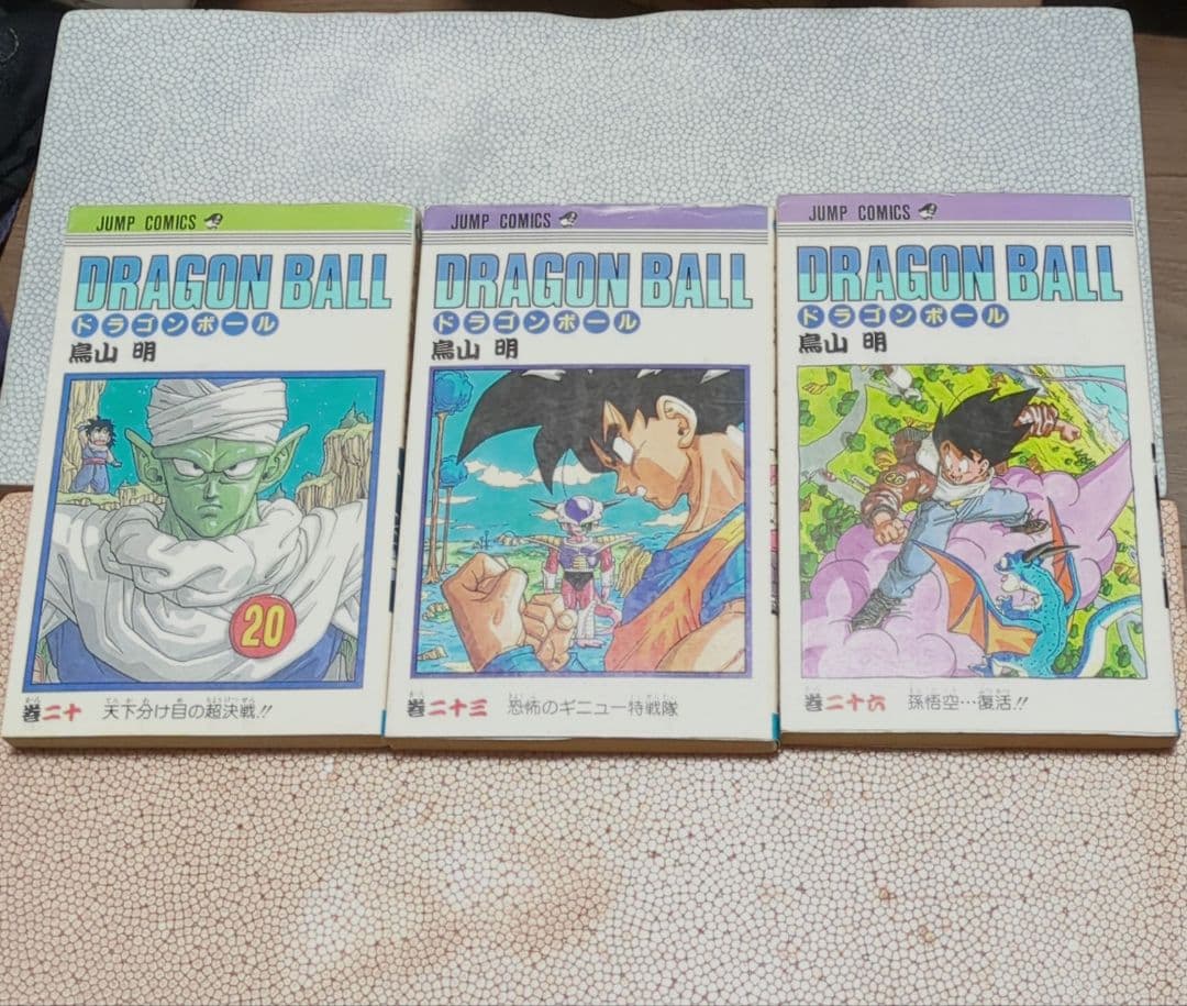 初版】ドラゴンボール 20 23 26巻 - メルカリ