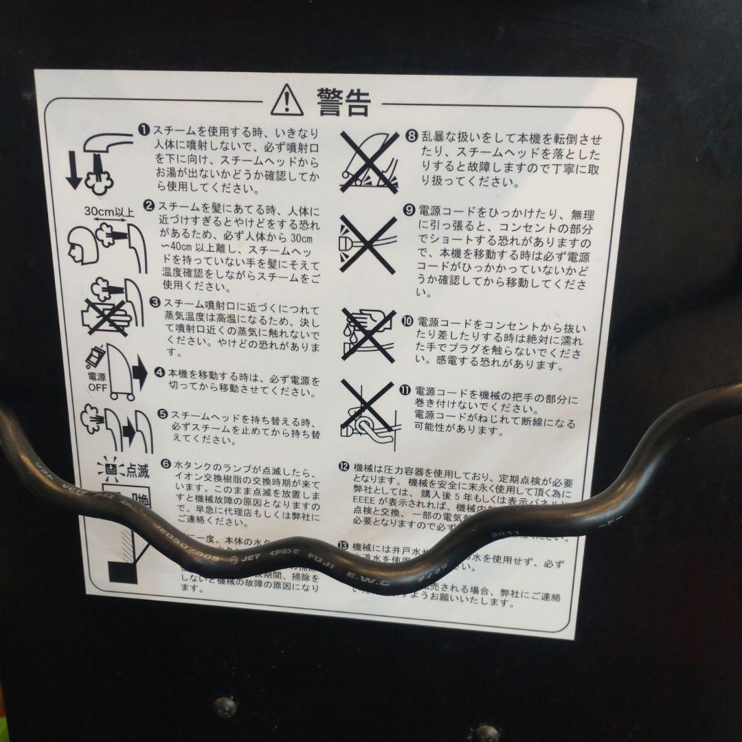 NAOMOTO Parrucchi スチーム美容機器パルッキー - メルカリ