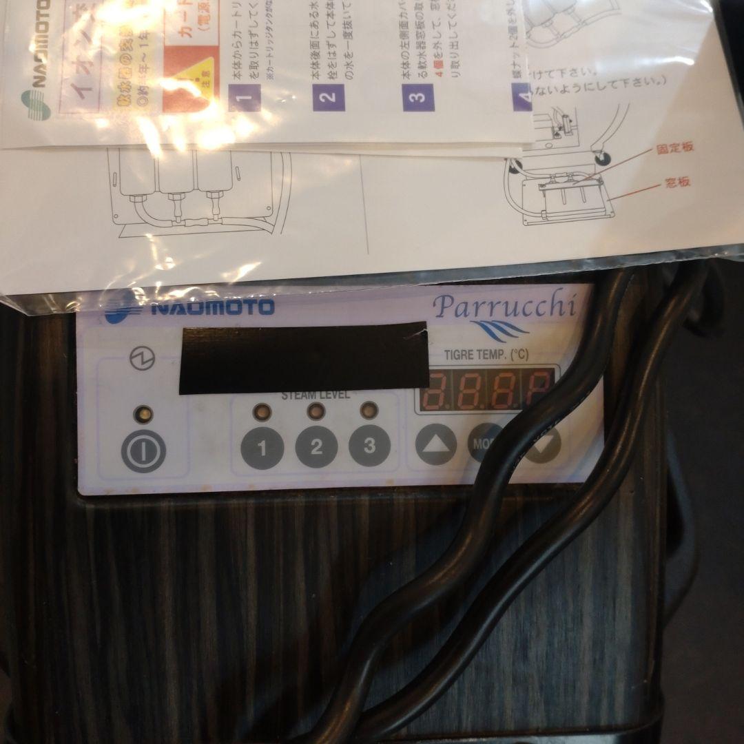 NAOMOTO Parrucchi スチーム美容機器パルッキー - メルカリ