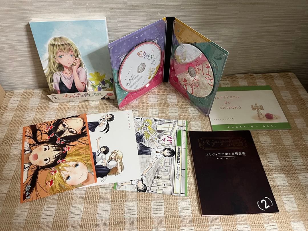 あそびあそばせ 初回全4巻セット DVD