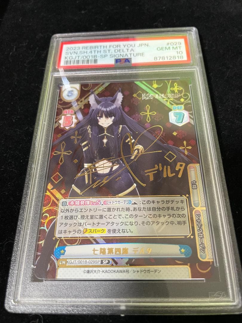 OSICA オシカ BGS10 比企谷 小町 SSR ブラックラベル サイン