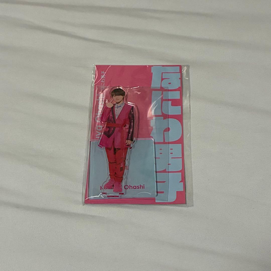 なにわ男子 大橋和也 アクリルスタンド - メルカリ