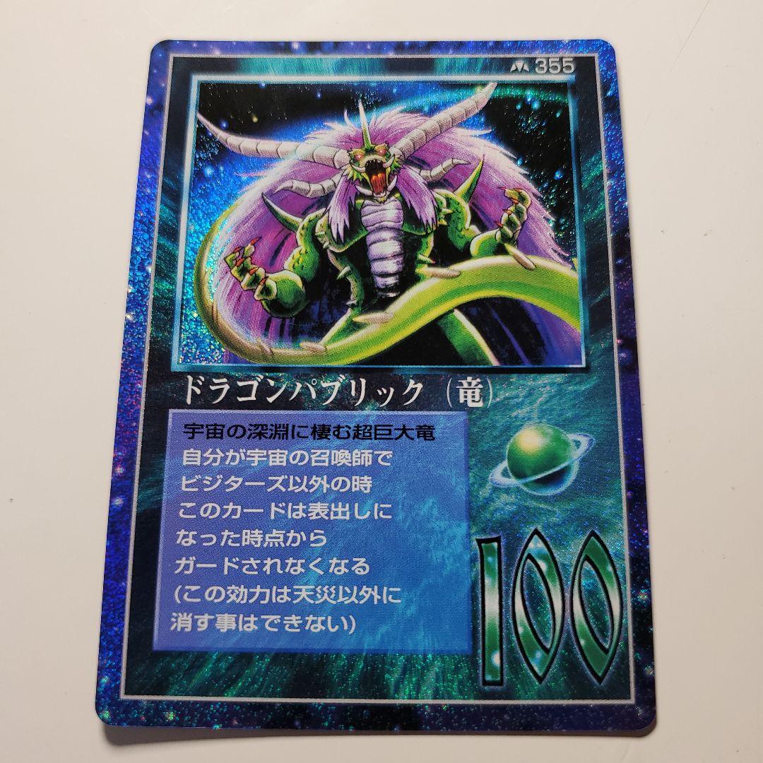 MOZミラクルオブザゾーン ドラゴンパブリック - メルカリ