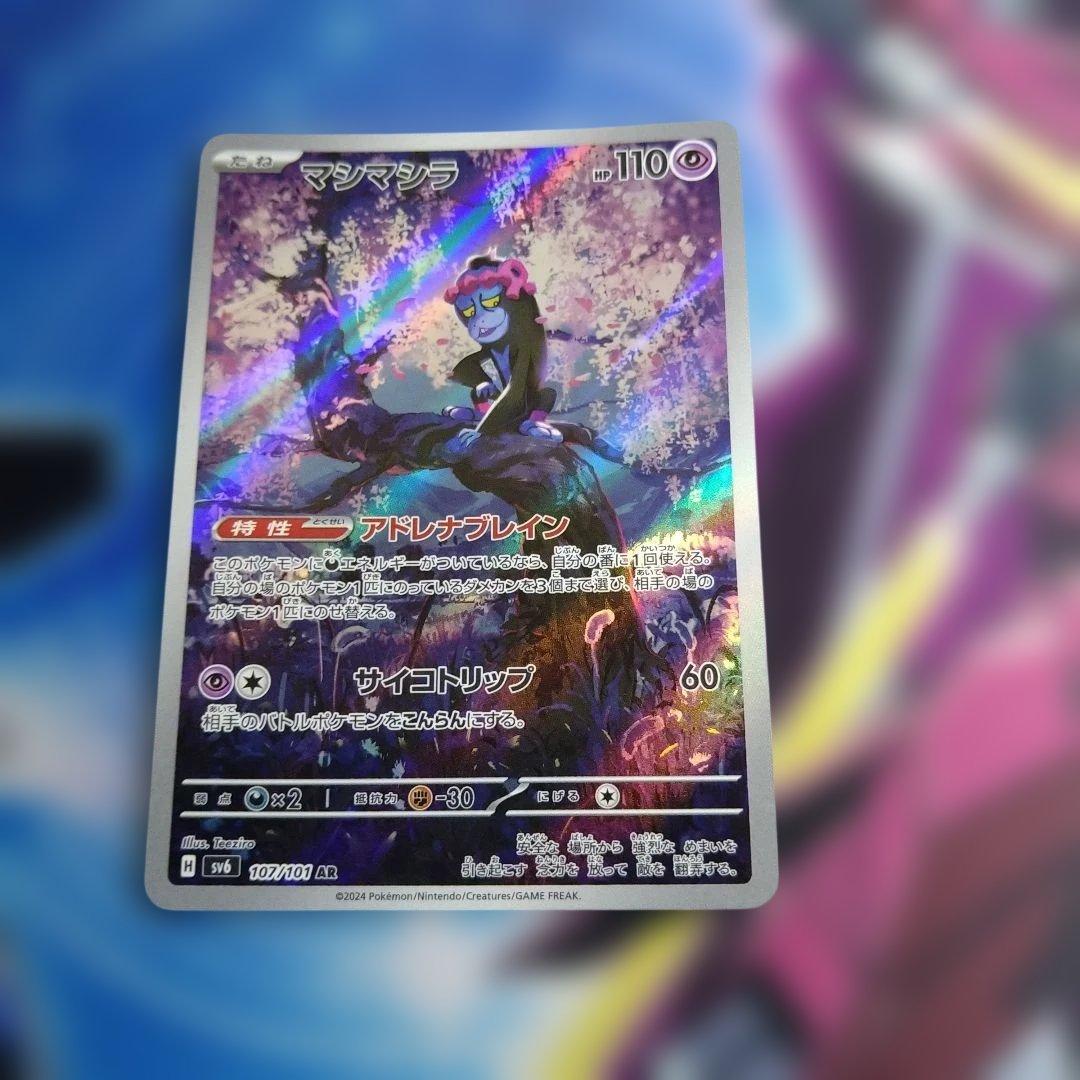 ポケモンカードセット AR6枚セット - メルカリ