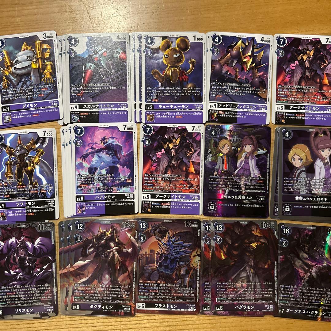 デジカ バグラ軍デッキパーツ パラレルあり - メルカリ