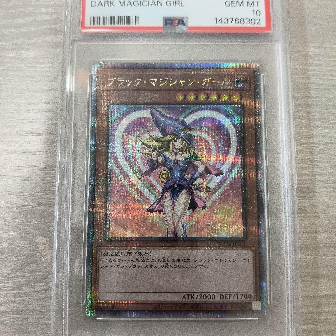 鑑定品】遊戯王 ブラックマジシャンガール 25th クオシク PSA10 日版