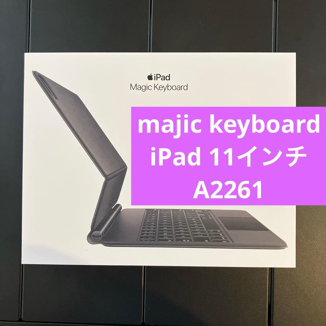 【極美品】Apple majic keyboard 11インチ a2261 $_57.PNG?set_id=880000500F