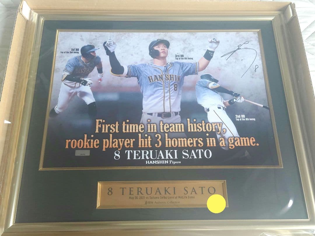 佐藤輝明 直筆サイン 限定 受注 阪神 1試合3本塁打記念 レア RC WBC