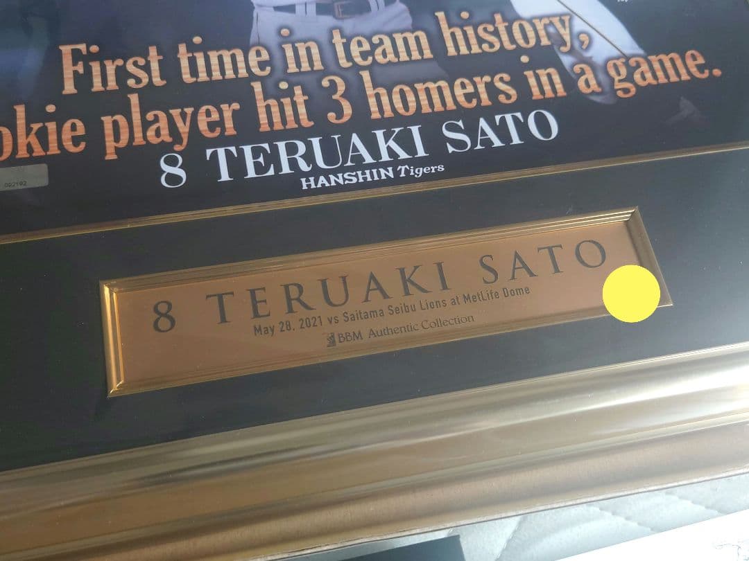 佐藤輝明 直筆サイン 限定 受注 阪神 1試合3本塁打記念 レア RC WBC