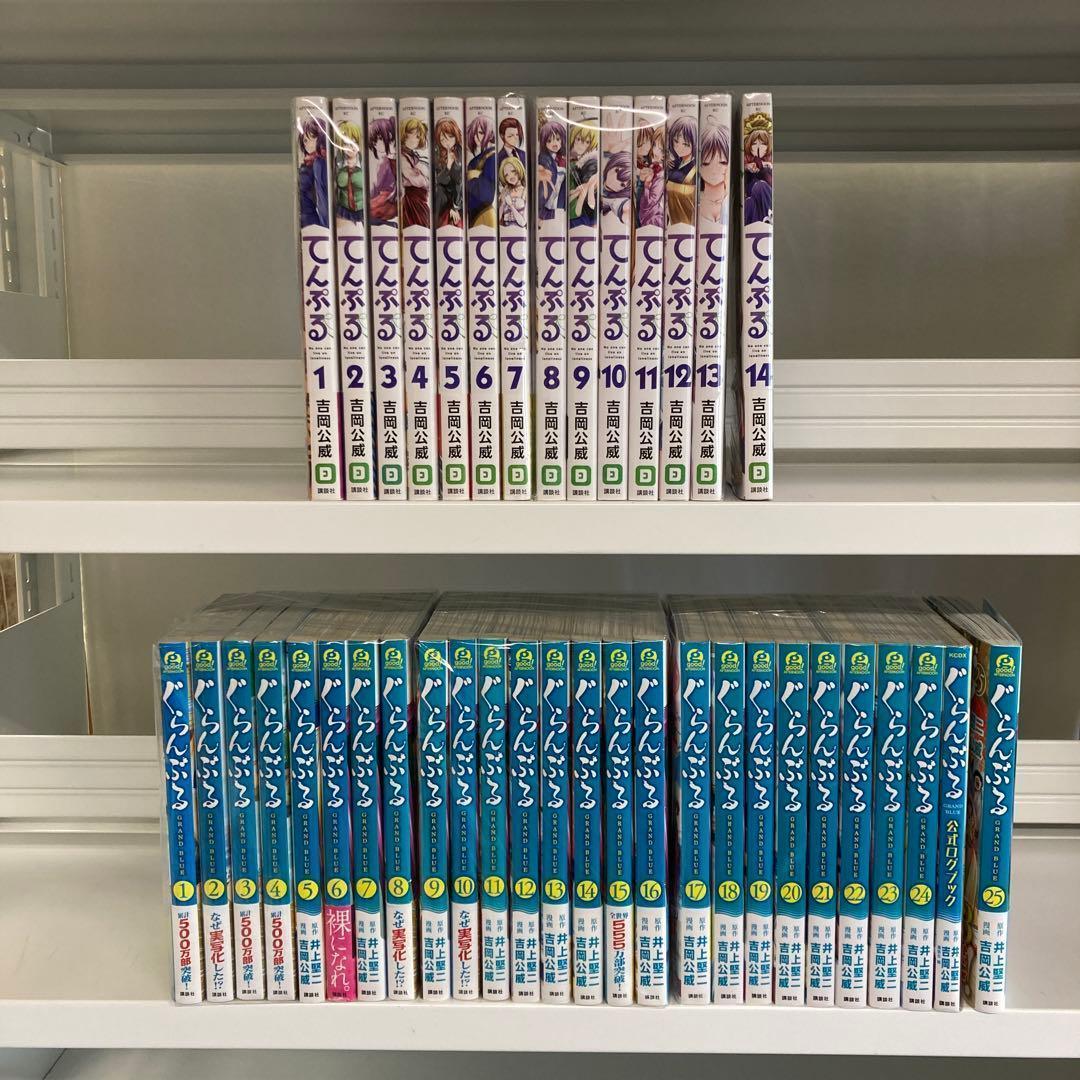 ぐらんぶる 1～25巻＋てんぷる 1～14巻 全巻セット 2.9-5 - メルカリ