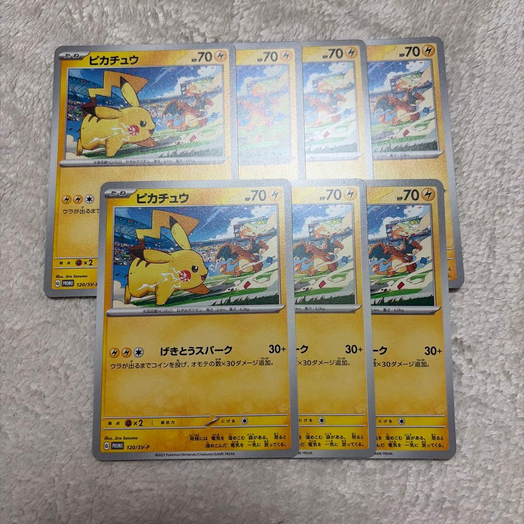 ピカチュウ プロモ げきとうスパーク リザードン イラスト 7枚 - メルカリ