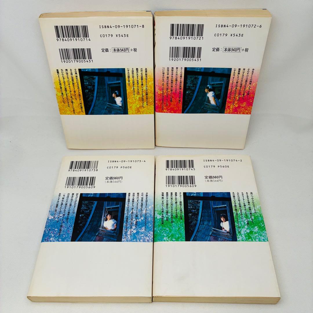 洗礼 全巻セット 楳図かずお 文庫版 せんれい - メルカリ