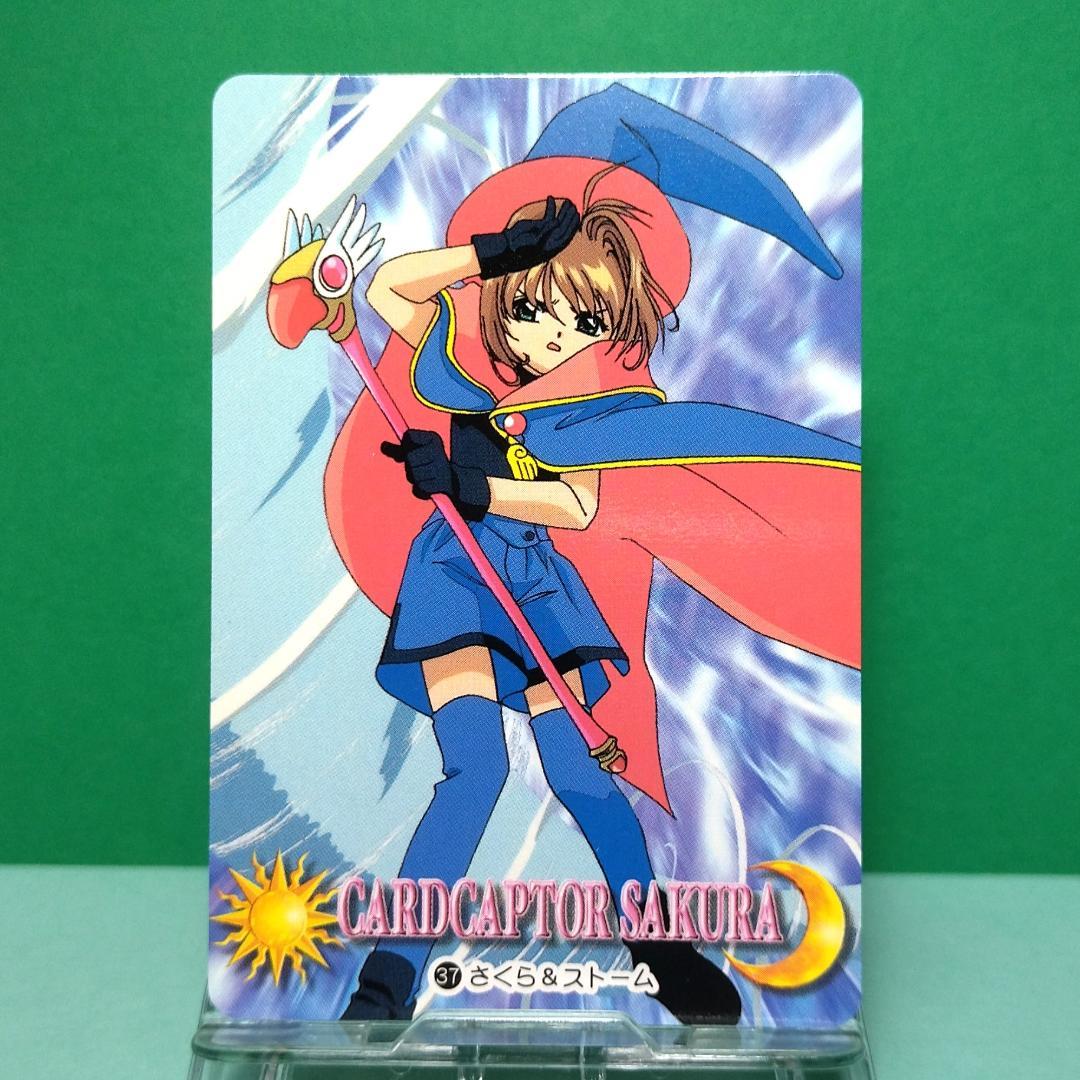 No.37 カードキャプターさくら 当時もの カードダス ノーマル 1998年