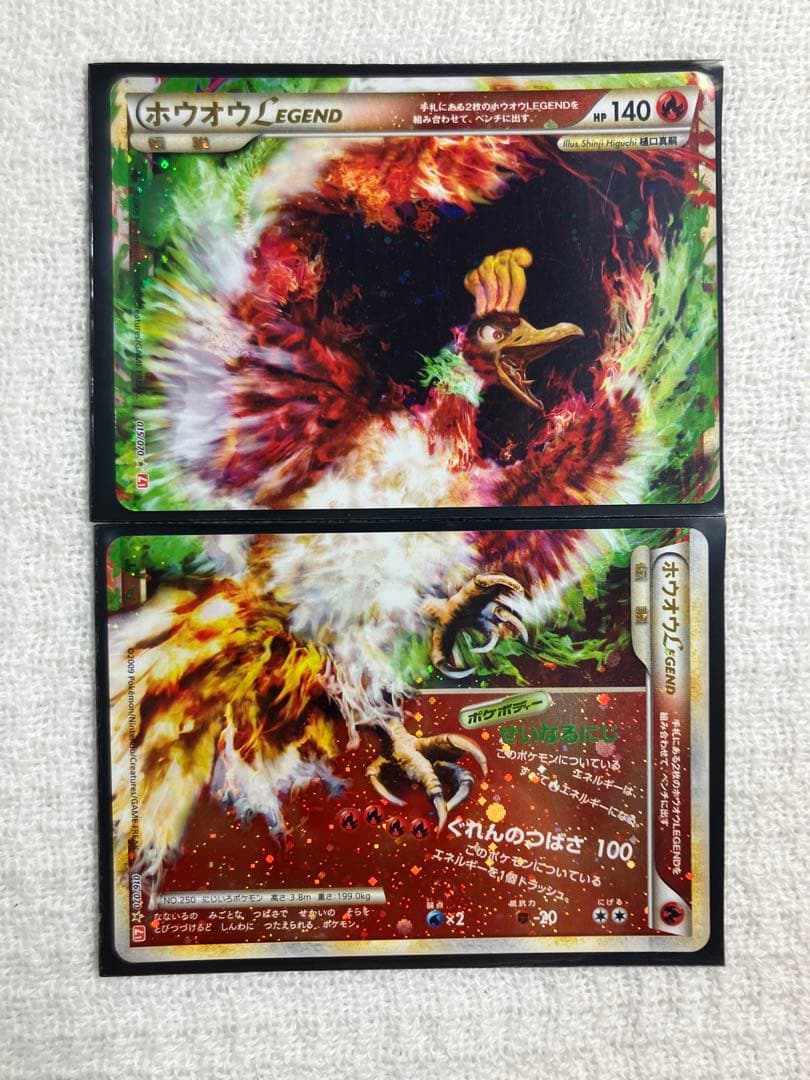 ホウオウLEGEND ☆ L1 ハートゴールドコレクション 015/070