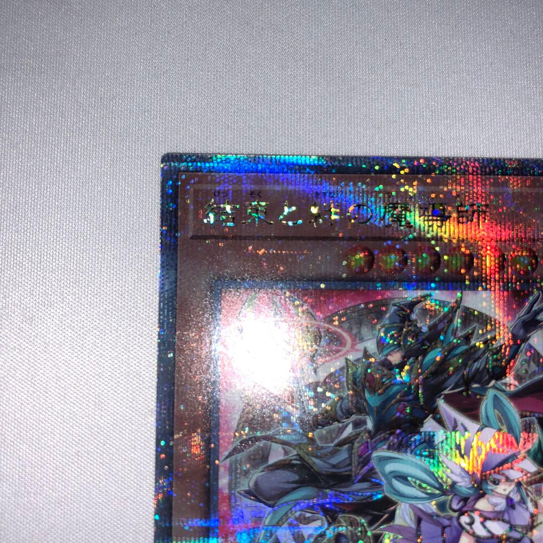 結束と絆の魔導師 25th 赤 PHNI