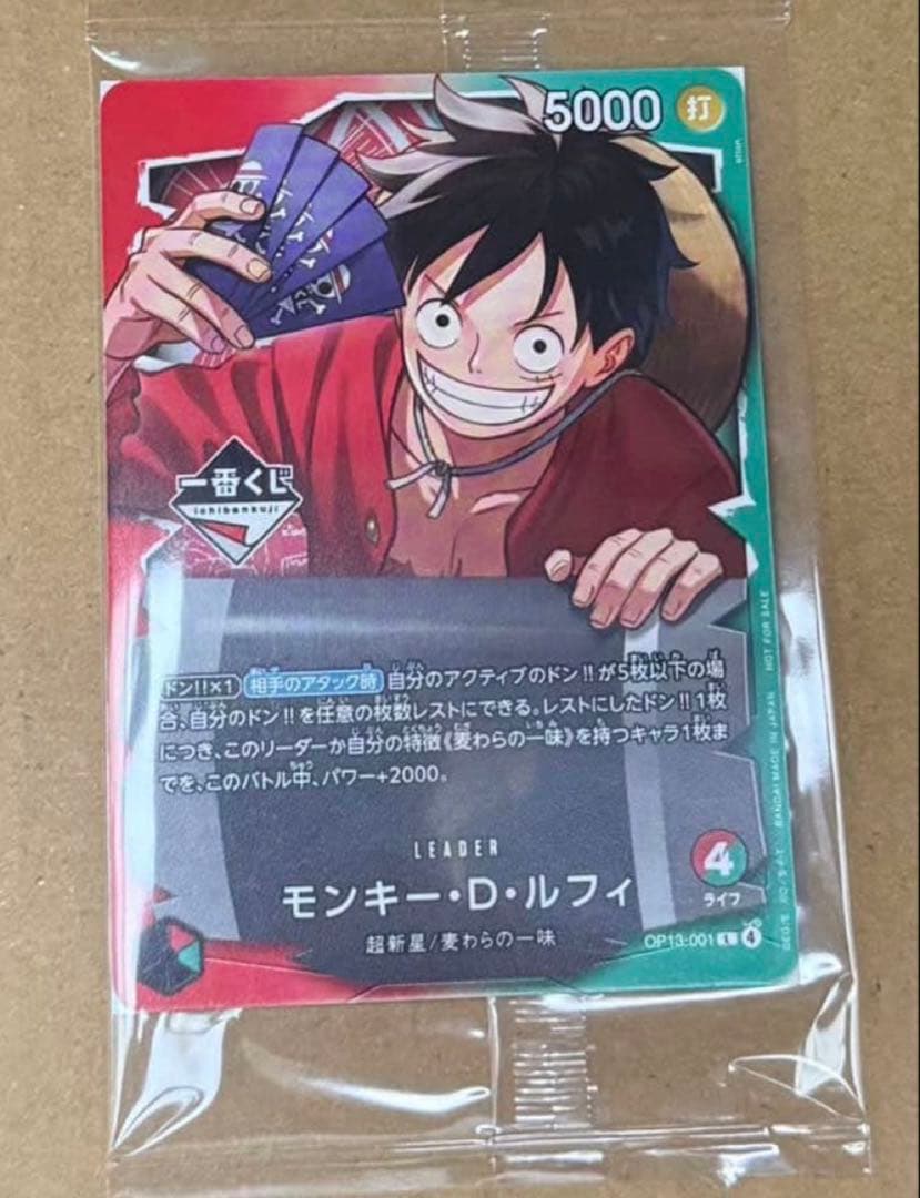 一番くじ ONE PIECE 購入特典 モンキー・D・ルフィ プロモカード 2枚