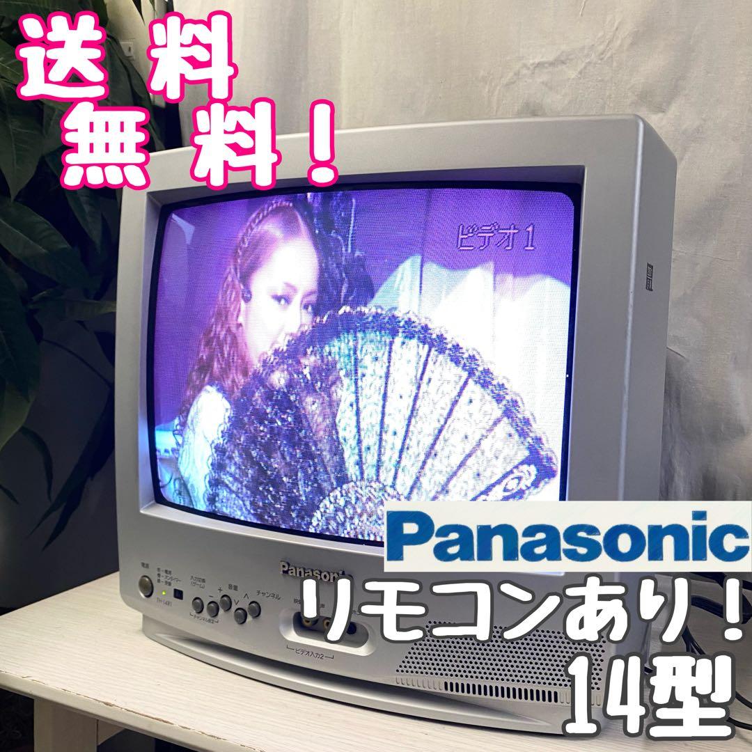 キレイに映る！リモコン付きレア！ブラウン管テレビ14インチ - メルカリ