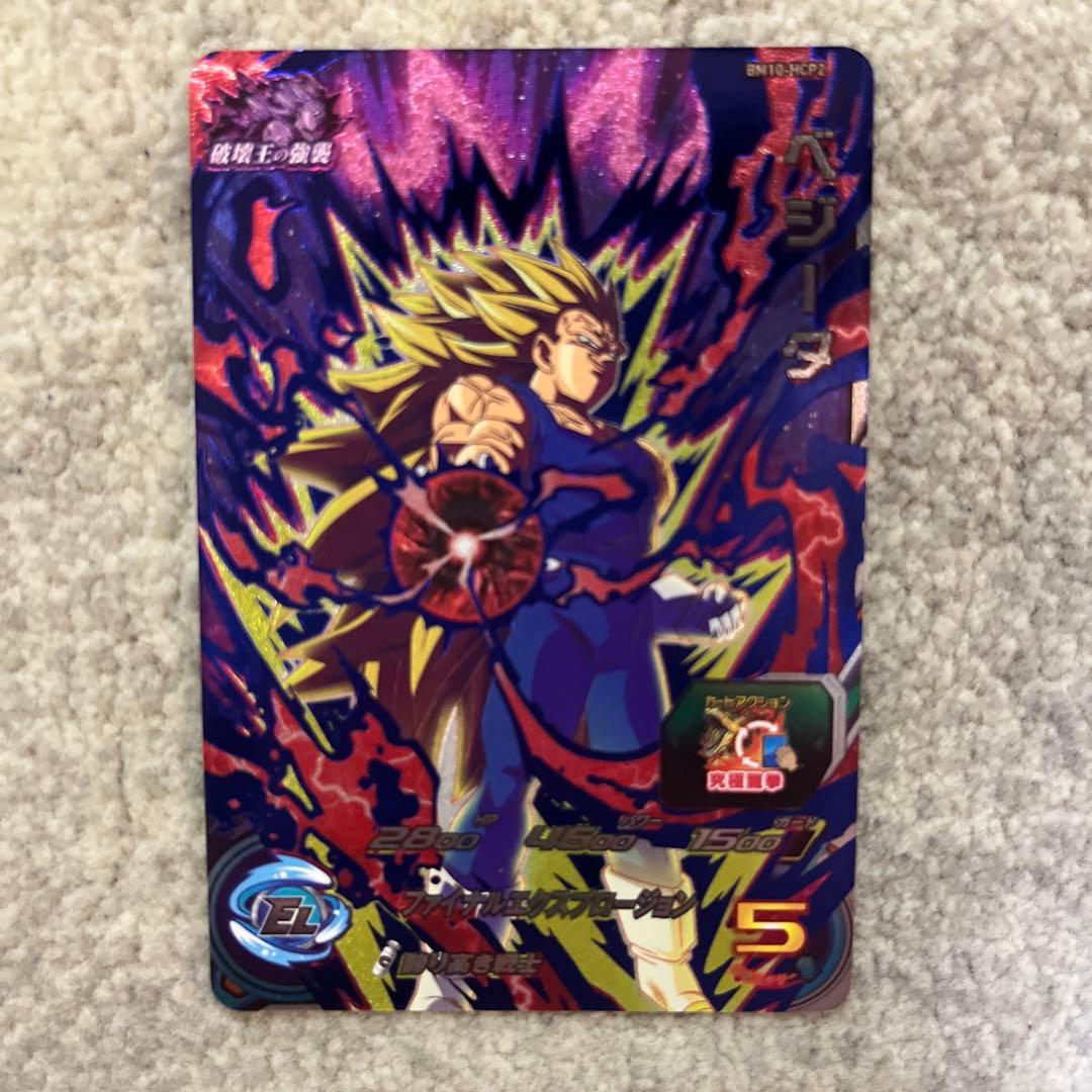 ドラゴンボールヒーローズ ベジータ cp bm10 hcp2 - メルカリ