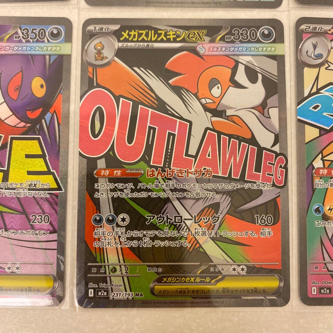 ポケモンカード メガドリームex maコンプリート 全10種 MEGAドリーム