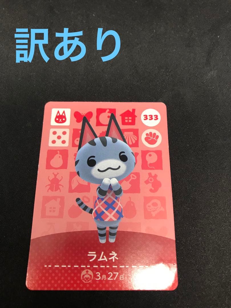 あつ森 amiiboカード ラムネ - メルカリ