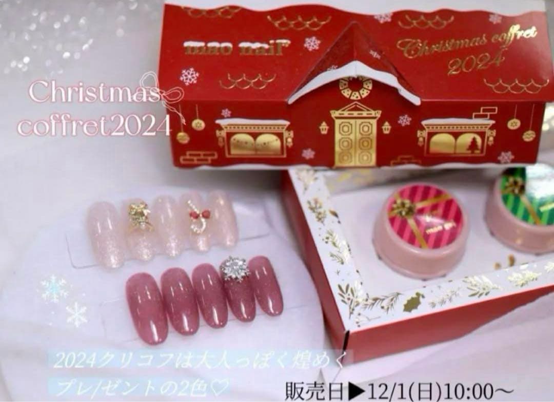 マオジェル 2024 最新 クリスマス コフレ pre sent マオネイル - メルカリ