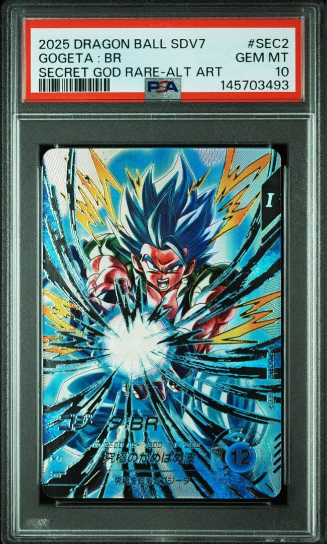 PSA10】ゴジータ:BR シークレットパラレル SDV7-SEC2 - メルカリ