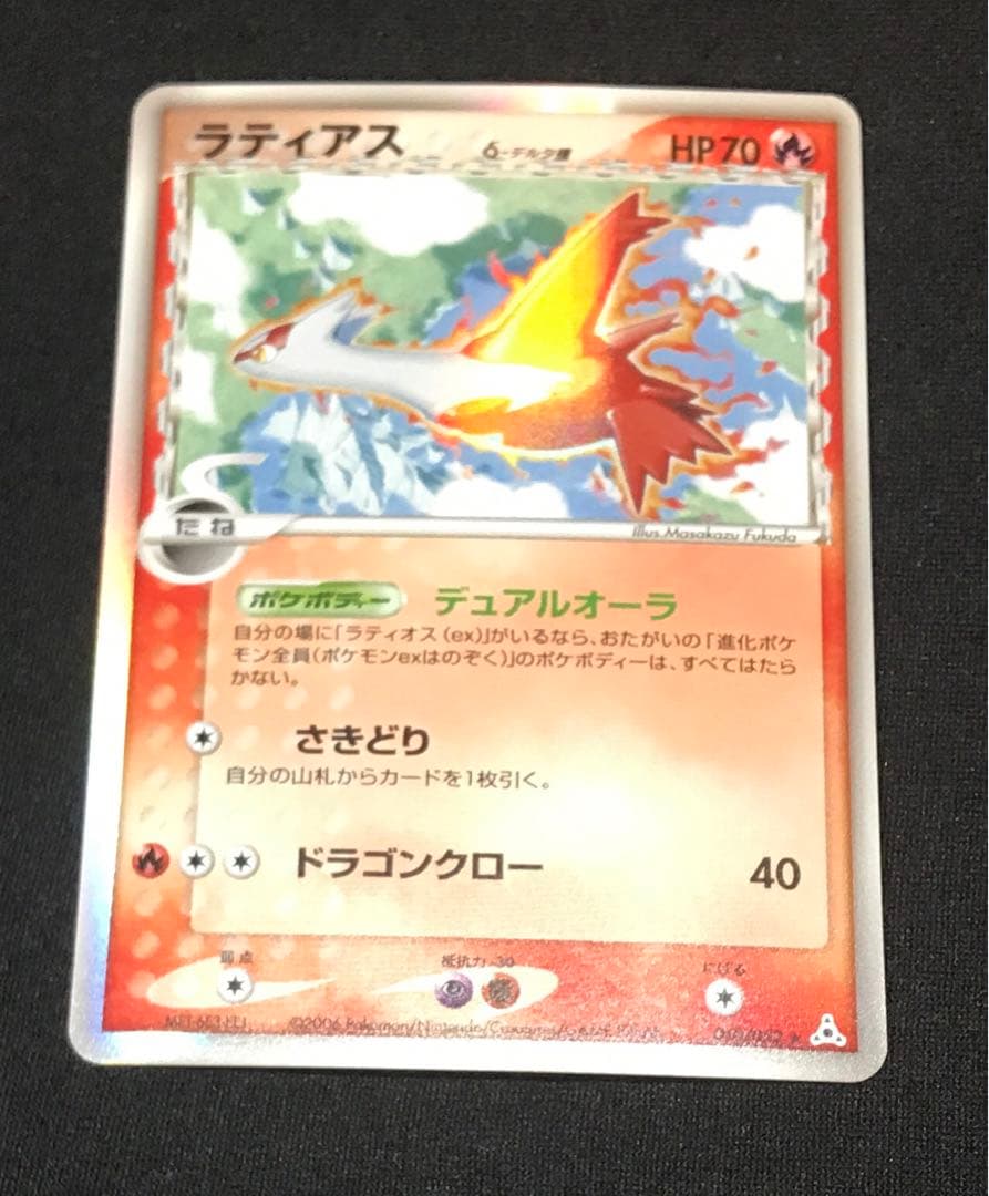 ポケモンカード ラティアス δ種 デルタ種 - メルカリ
