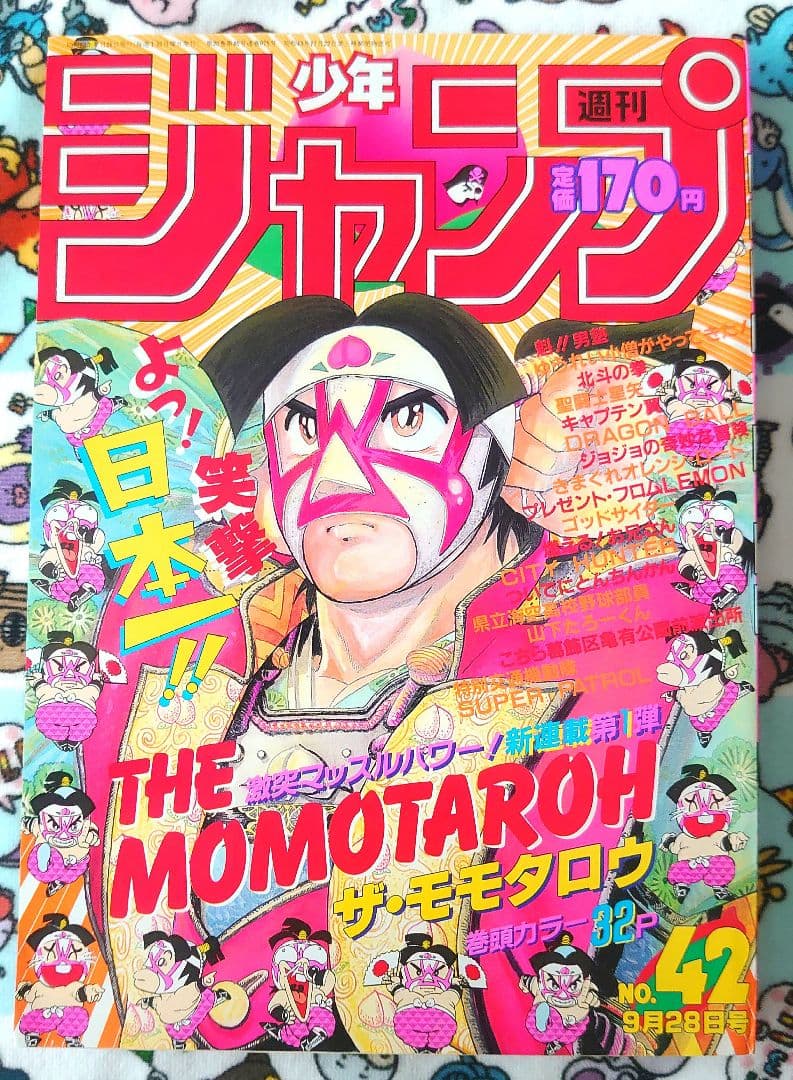 週刊少年ジャンプ 1987年 42号 1冊 超レア】週刊少年ジャンプ 1987年 42号 きまぐれオレンジ☆ロード最終