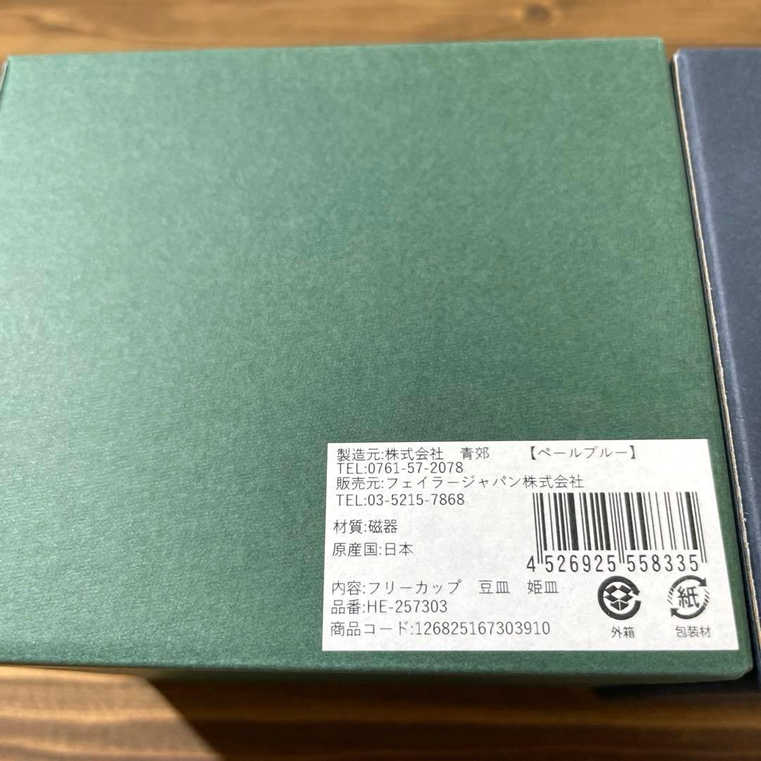 【新品未使用】FEILER九谷焼 《庄三・梅菊・亀甲紋》3種セット