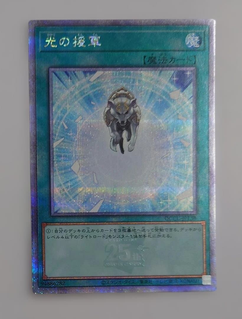 匿名配送//【25thシークレット】光の援軍 クオシク - メルカリ