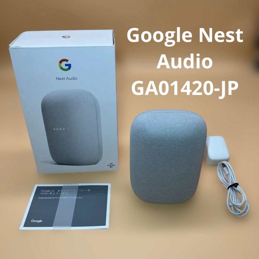 美品】【即購入OK】Google Nest Audio GA01420-JP - メルカリ