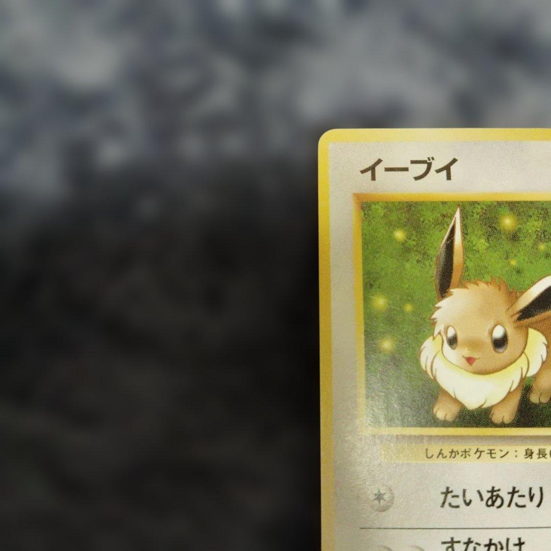 イーブイ ○ 第4弾拡張パック ロケット団 - メルカリ