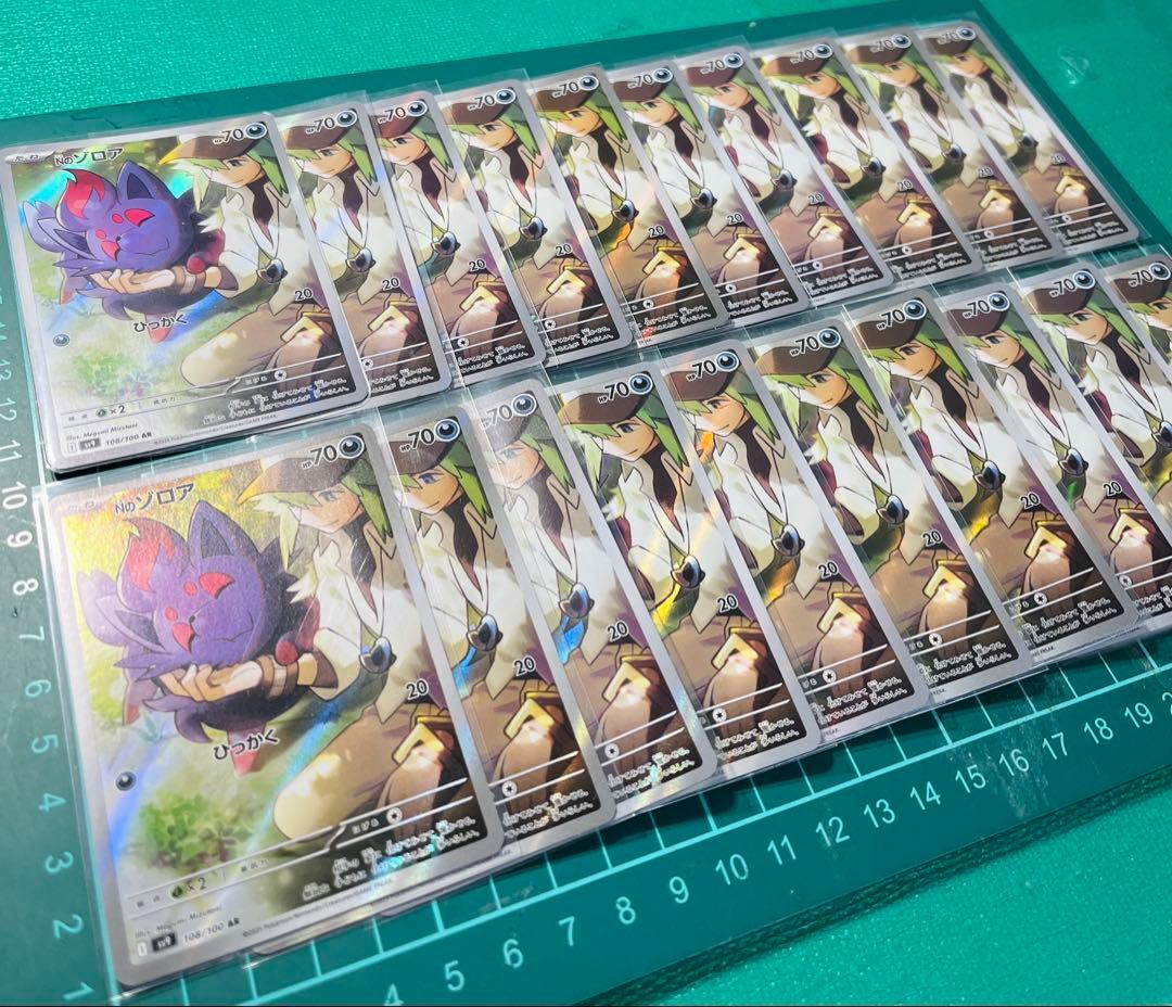 NのゾロアAR 15枚　バトルパートナーズ Amazon.co.jp: ポケモンカードゲームSV sv9 拡張パック バトル