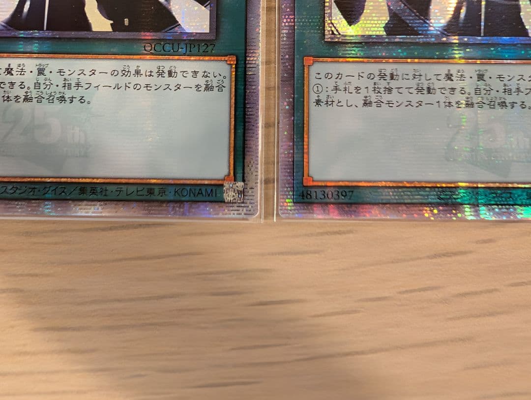 稀少 超融合 アジア25thシク 2枚 遊戯王 2枚 アジア25thシク 超融合