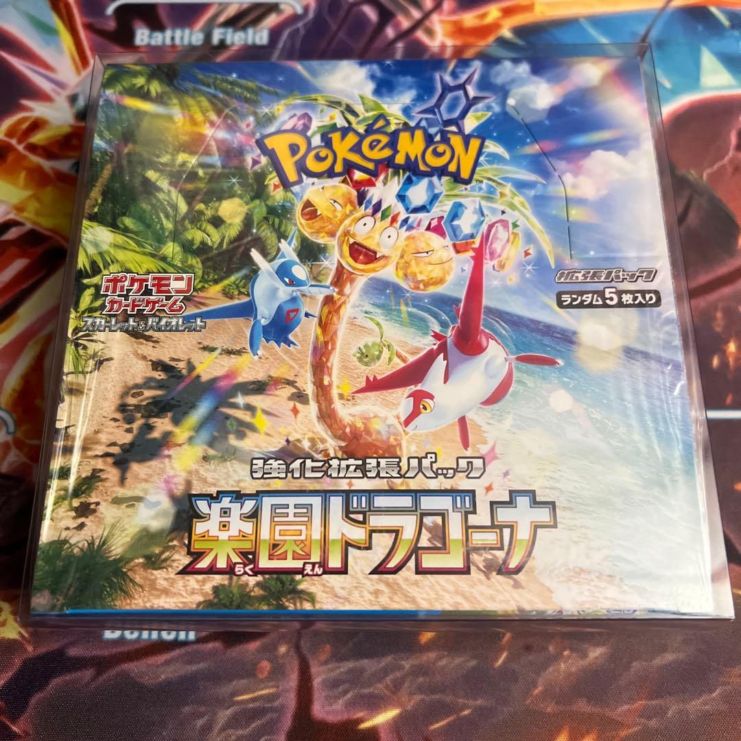 s*i様 ポケモンカードゲーム 強化拡張パック 楽園ドラゴーナ未開封ボックス Amazon.co.jp: ポケモンカードゲーム スカーレット&バイオレット 強化