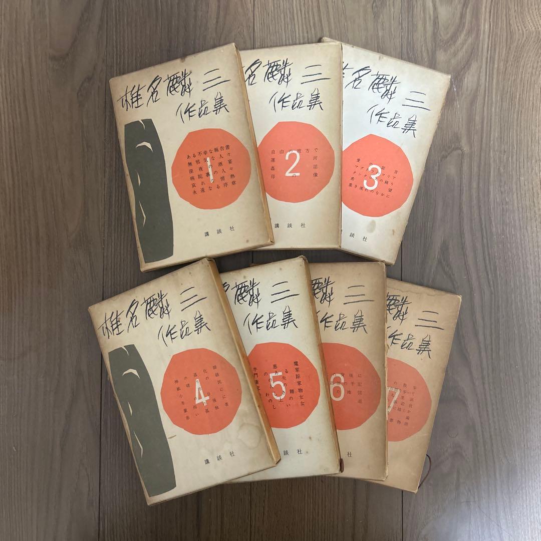 大日本雄弁会講談社 椎名麟三作品集 全7巻セット ○中古品 - メルカリ