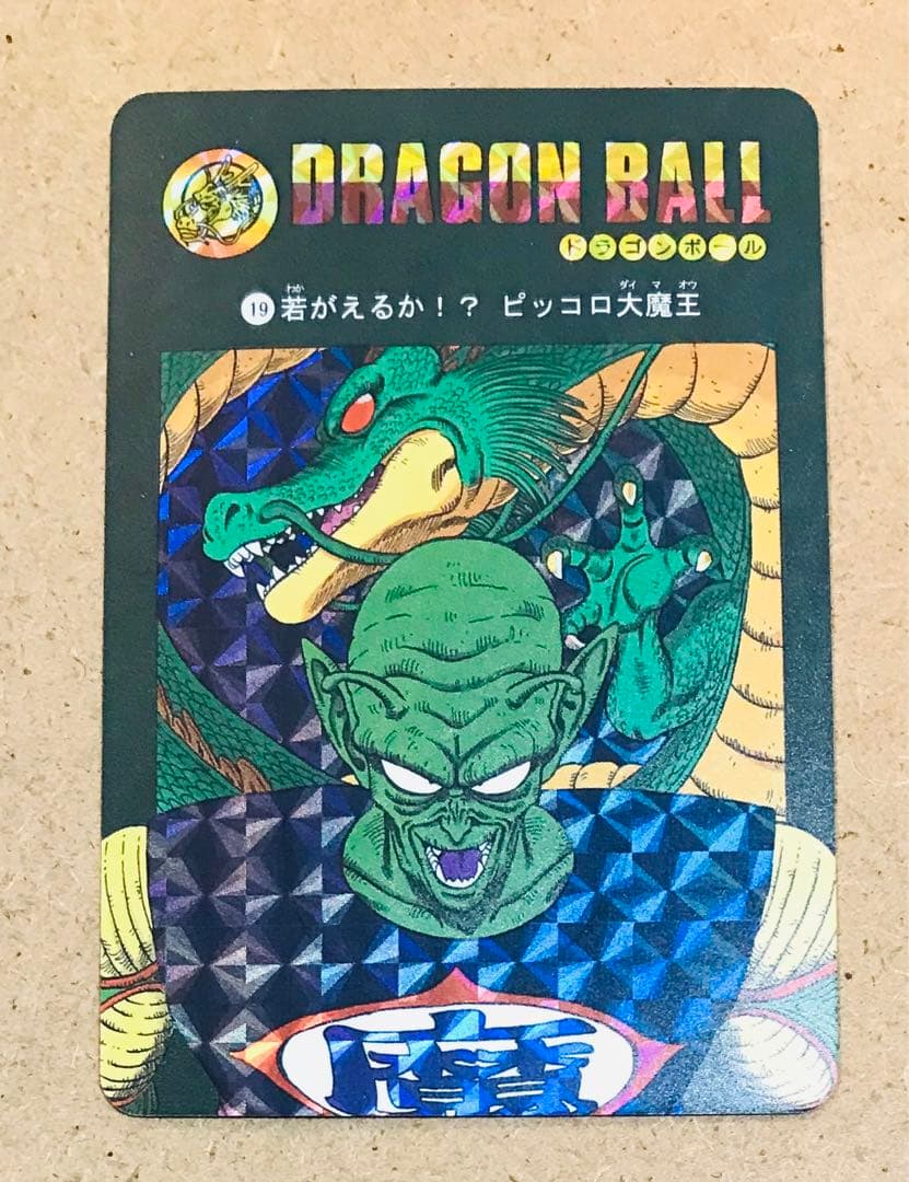 VF19】ドラゴンボール カードダス ビジュアルアドベンチャー 海外製